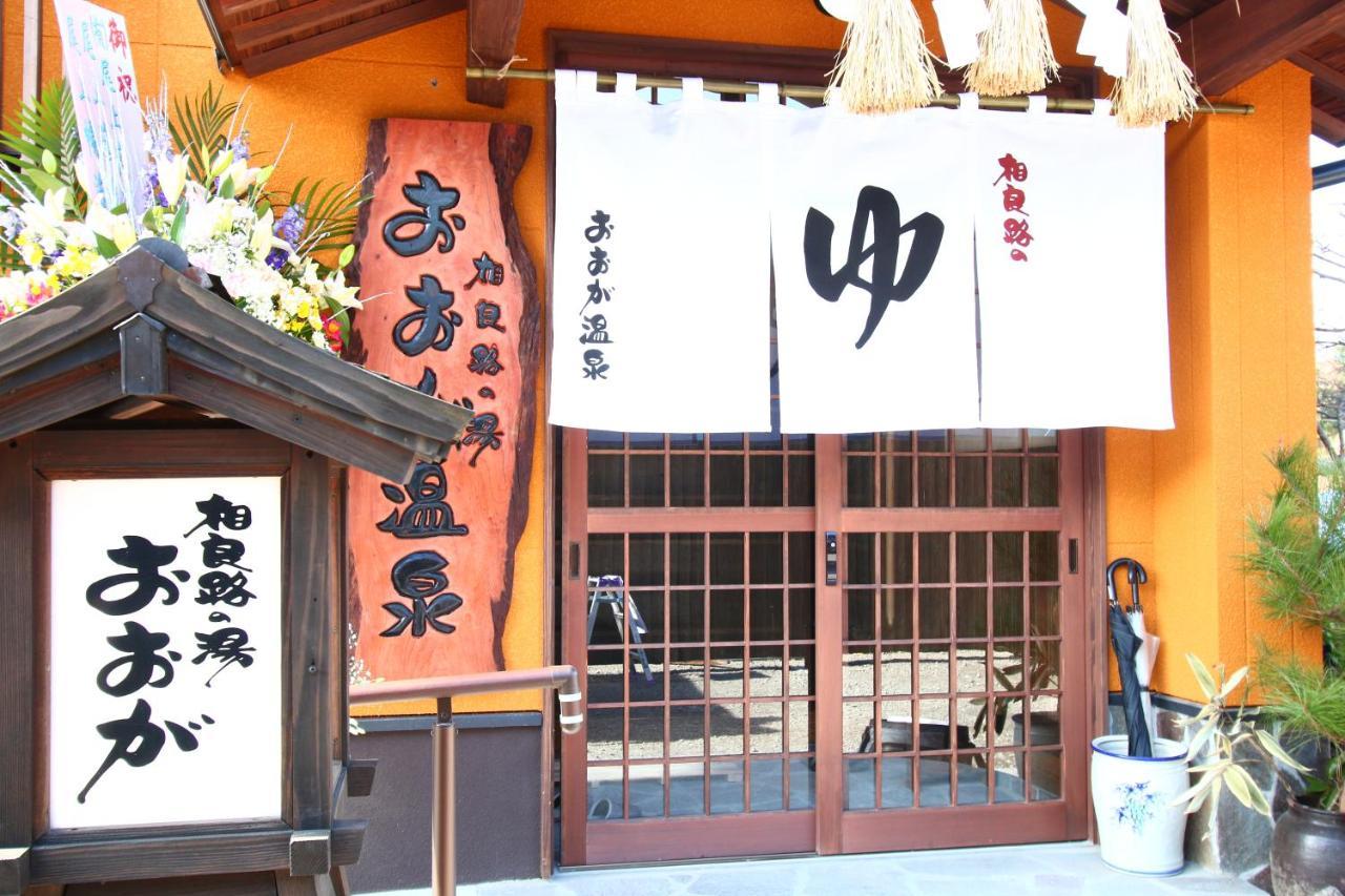 Hitoyoshi Onsen Ohgano Yado Hotel Exterior photo