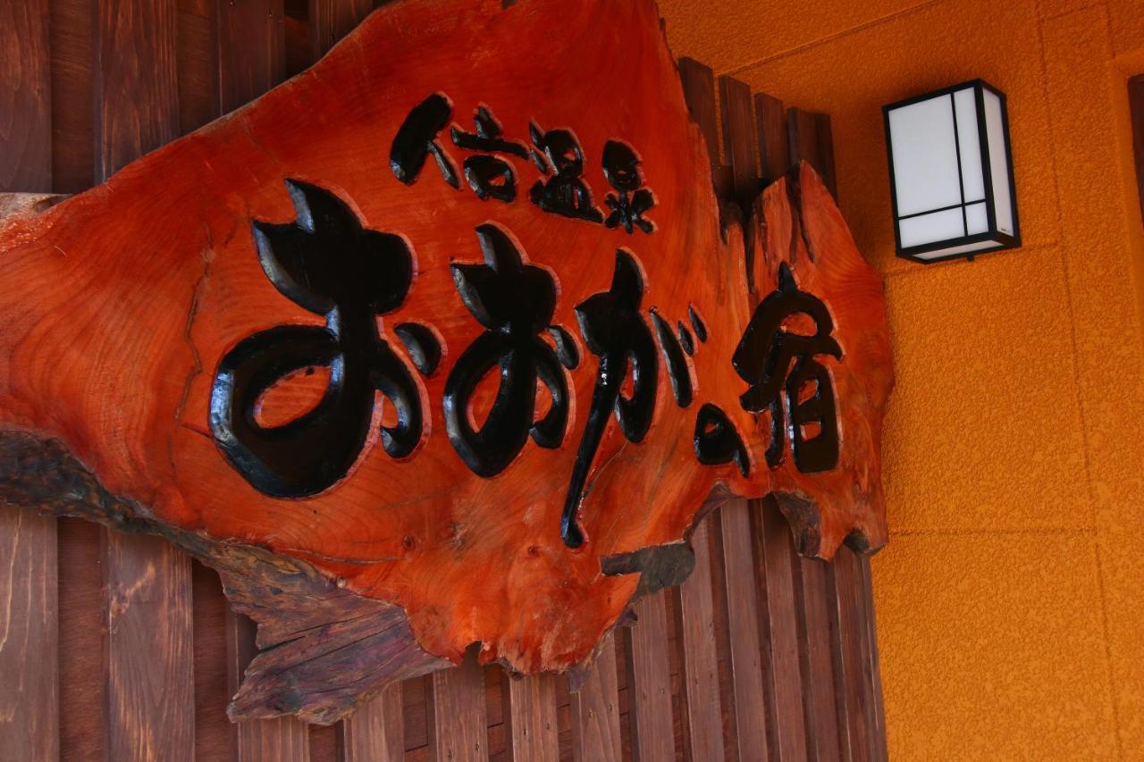 Hitoyoshi Onsen Ohgano Yado Hotel Exterior photo
